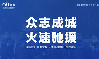 『同心战“疫”』守护，从始*终；抗疫，无时不刻