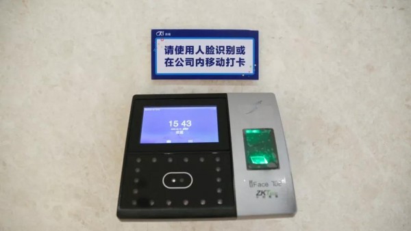 打卡机标识牌.jpg